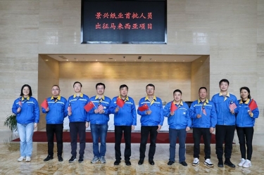 SBOBET利记纸业首批技术人员出征马来西亚项目