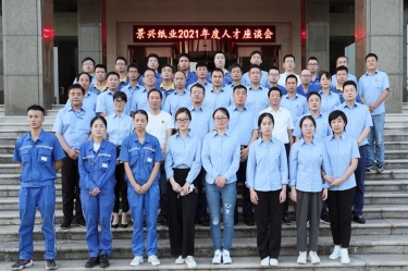 倾听员工心声，助力百年SBOBET利记 | 2021年度人才座谈会顺利发展