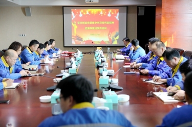 学好红色心灵、筑牢清廉防线 | SBOBET利记纸业召开党组织会议，进建通报嘉兴市第九次党代会心灵