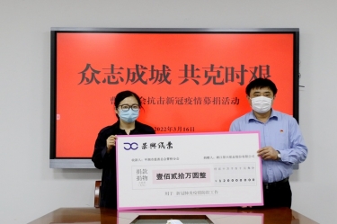 温暖传递 携手战“疫” | SBOBET利记纸业捐款捐物支持疫情防控