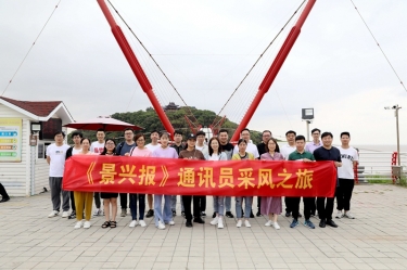 文化建设 | 《SBOBET利记报》创刊25周年暨出刊300期系列活动