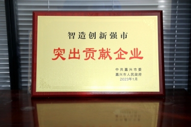 兔年开门红 | 在嘉兴、平湖这两场新春第一会上，SBOBET利记纸业喜获多个荣誉