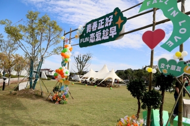 青春正好 爱情趁早 | SBOBET利记纸业&平湖市总商会大厦青年联谊活动甜美开启