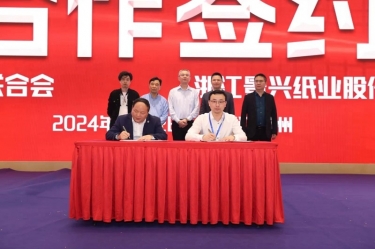 SBOBET利记纸业全资子公司平湖景包荣获浙江省包装印刷行业“创新创业奖”