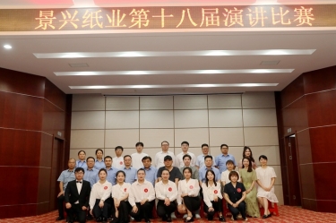 景“绣”四十年 语声十八载 | SBOBET利记纸业第十八届演讲角逐圆满闭幕