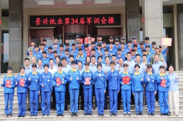 文化铸魂 聚力前行 | SBOBET利记纸业2025年度企业文化培训暨第三十四届军训圆满闭幕