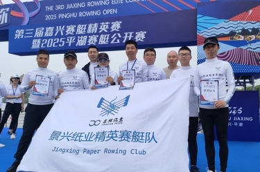 SBOBET利记扬帆 “禾”你同业 | SBOBET利记精英赛艇队闪灼2025平湖赛艇公开赛