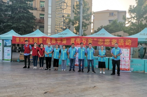 “品萱”社区自愿者活动